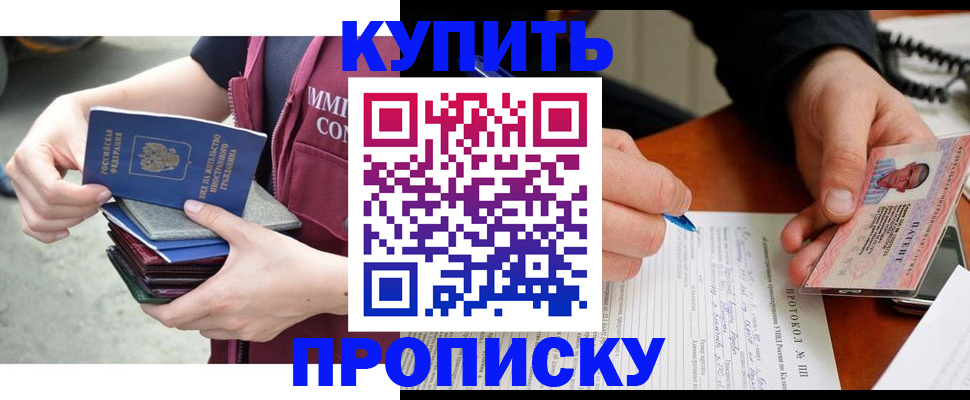 прописка иностранных граждан в Черепаново